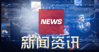 永胜消息披露工信部，今年一-九月份焦化行业运行情况-狗粮快讯网